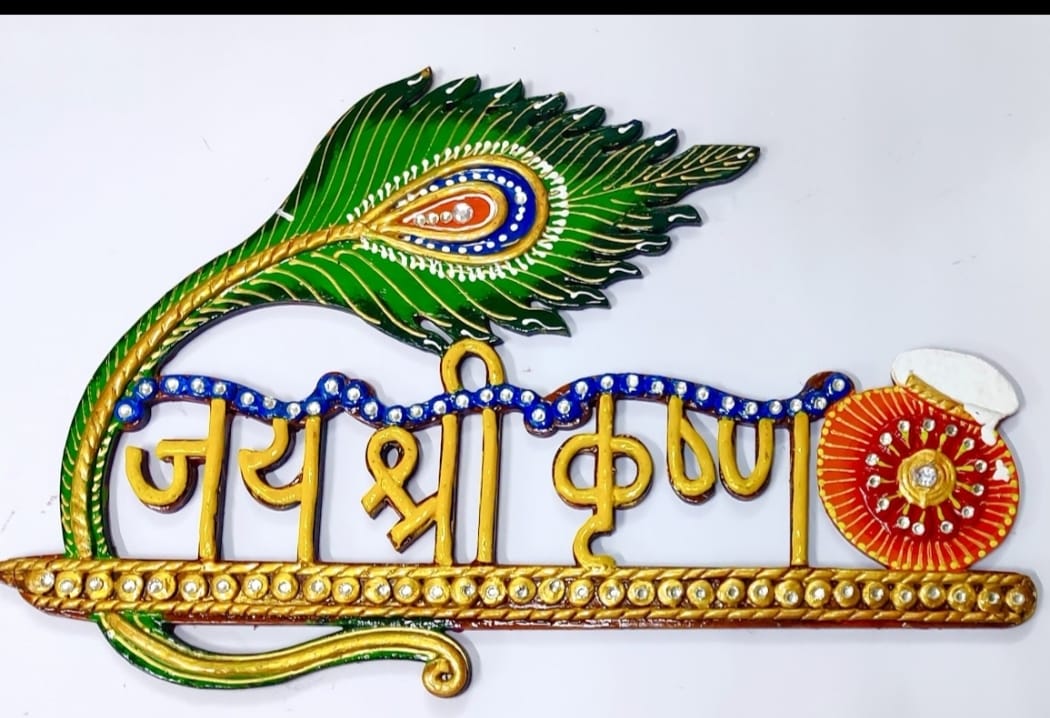 K 3 Craft Products (Wall hanging)