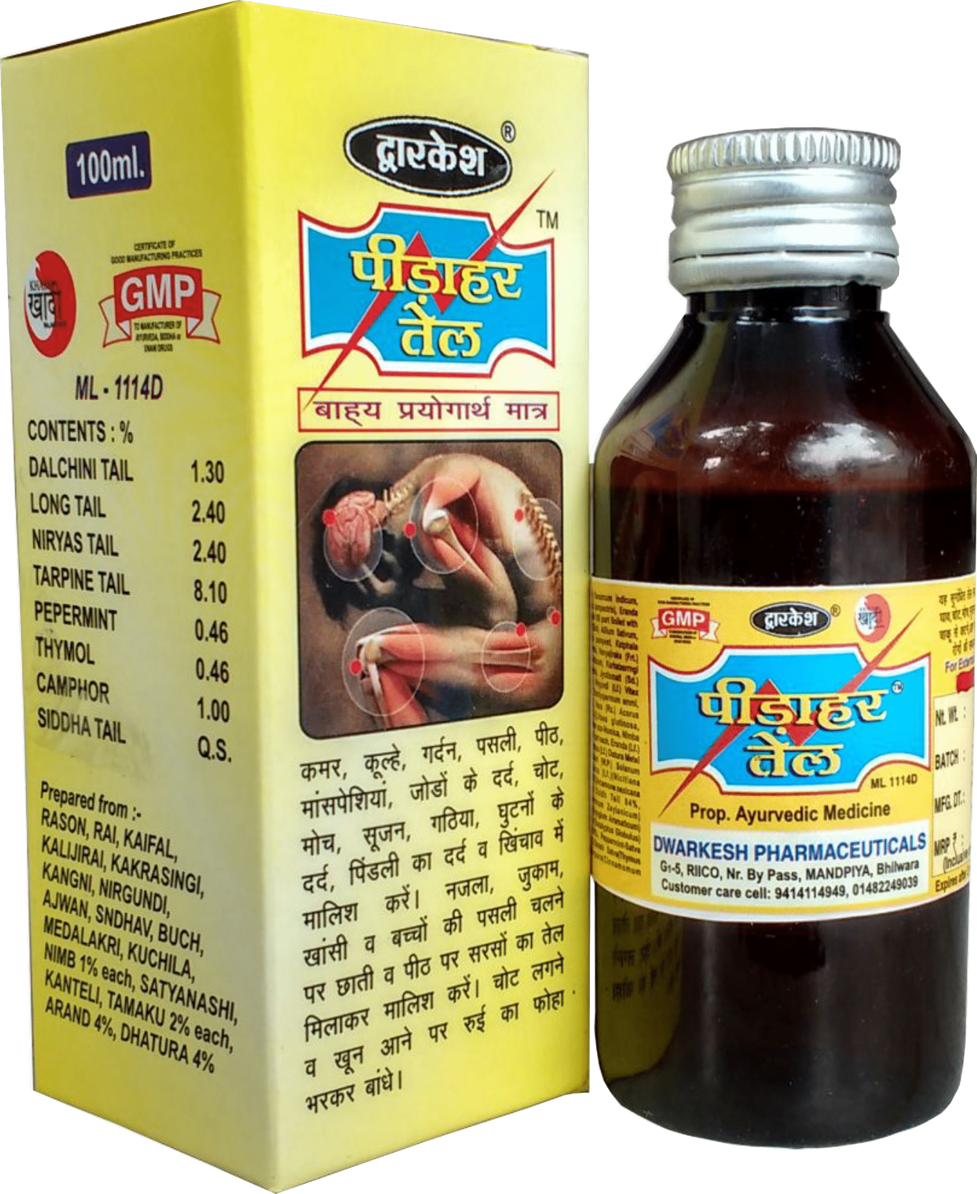 Dwarkesh Pidahar Oil For Joint Paian,Shoulder Pain