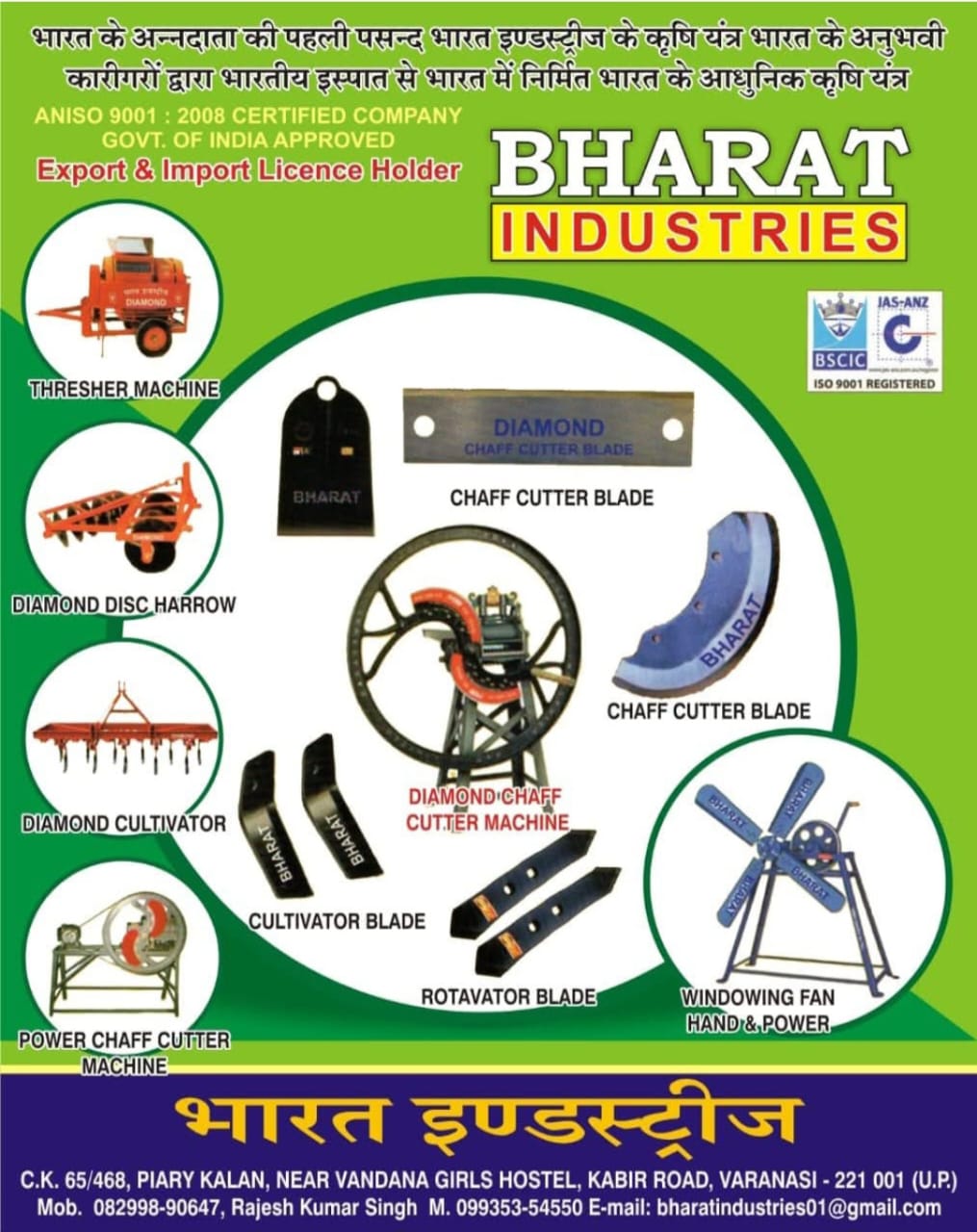 modern agricultural machinery and implements.