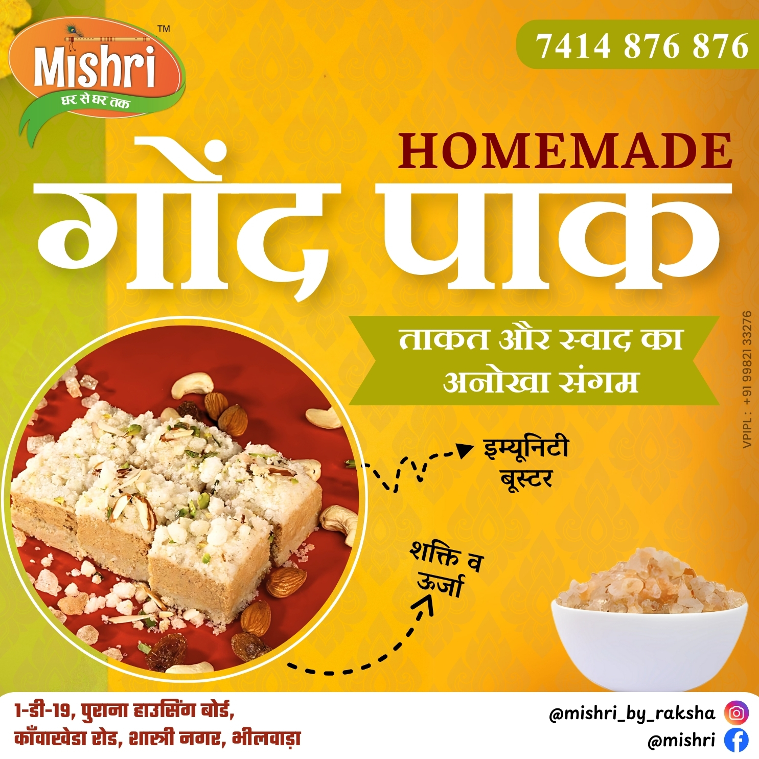 Home made Food item