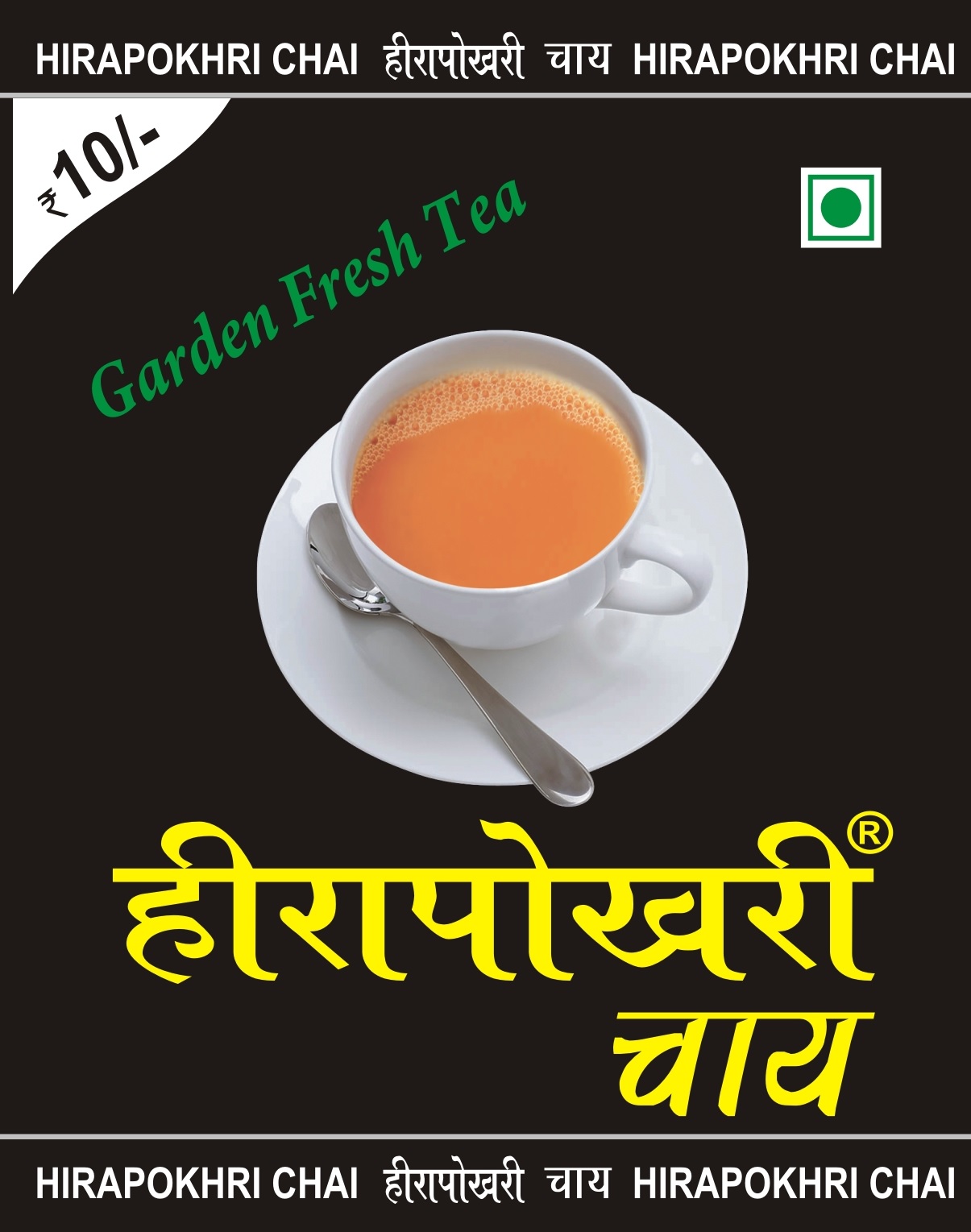 Tea Trading and Packaging / Pvt Label 