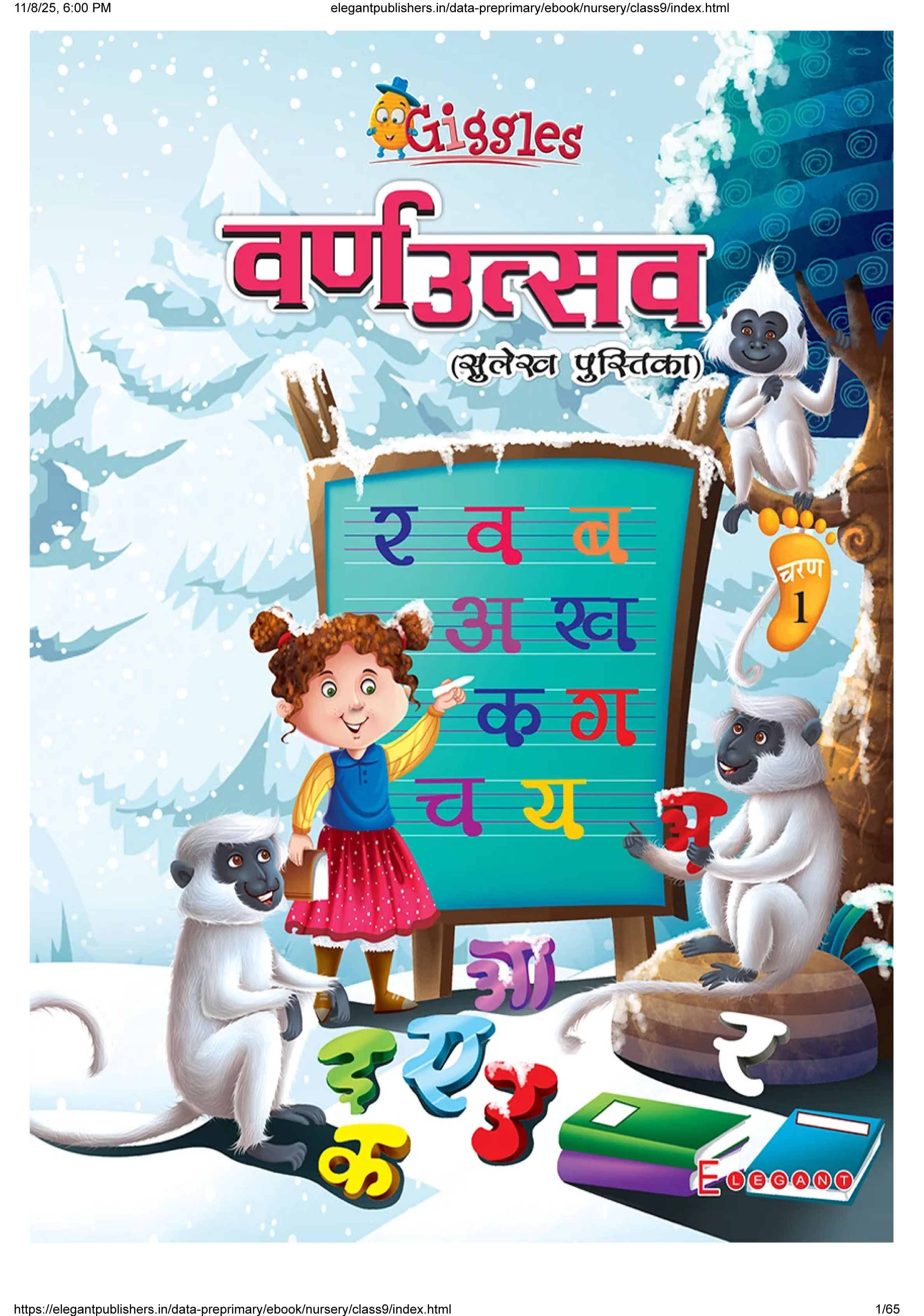 Varn Utsav – Hindi Sulekh Pustak for Nursery Kid's | Fun Early Learning Book | Hindi Sulekh Writing Book | Elegant Publishers
