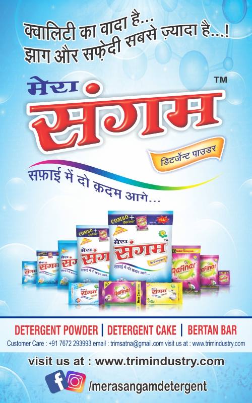 mera sangam Detergent powder, Refiner handwash, toilet cleaner and other toileteries