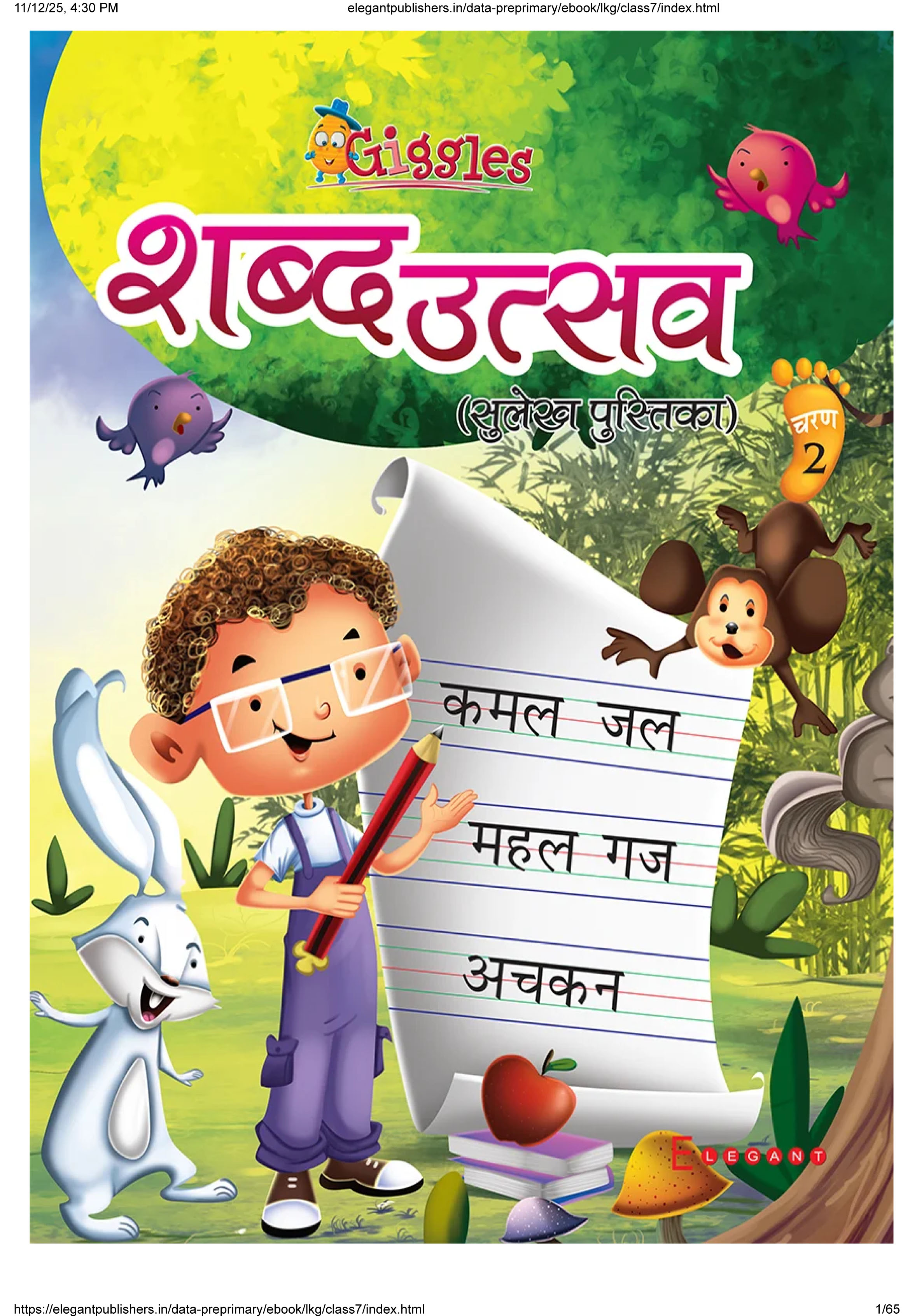 Shabad Utsave – Hindi Sulekh Pustak for LKG Kid's | Easy Handwriting & Writing Skills | Educational Hindi Writing Book by Elegant Publishers