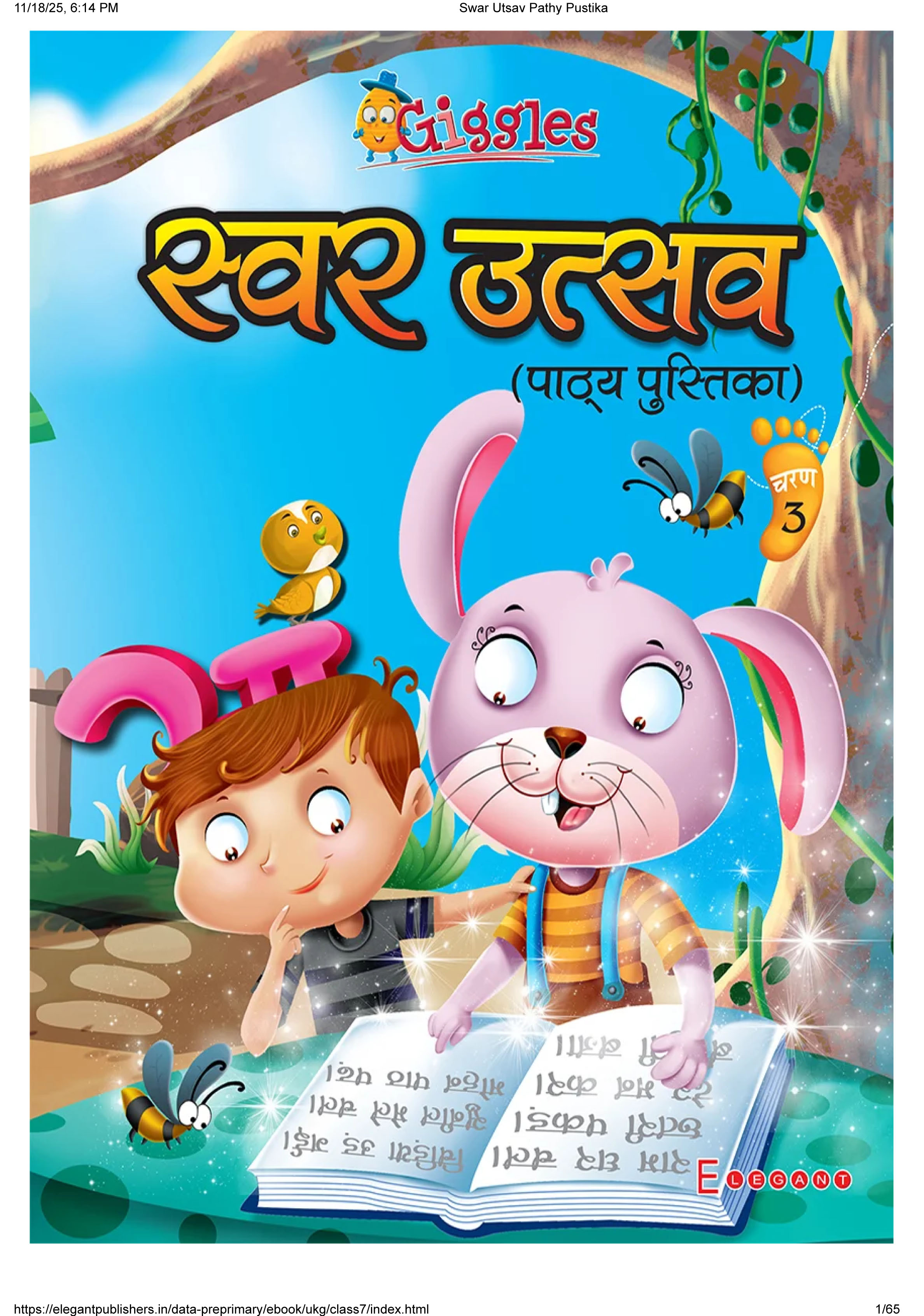 Swar Utsave – Hindi Pathya Pustak for UKG | Varnamala, Matras & Early Language Learning | Elegant Publishers