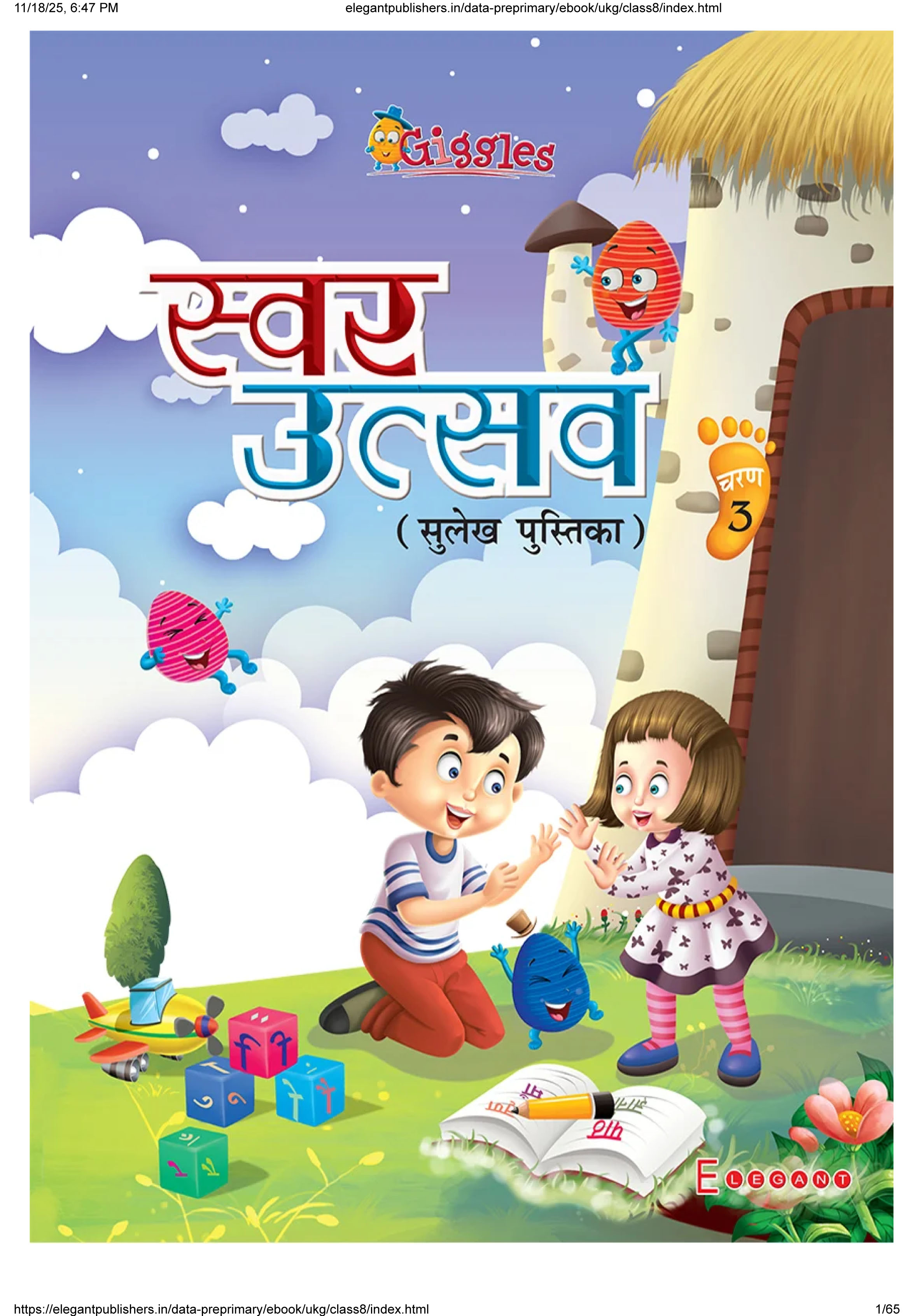 Swar Utsave – Hindi Sulekh Pustak for UKG | Varnamala Tracing & Writing Practice | Elegant Publishers