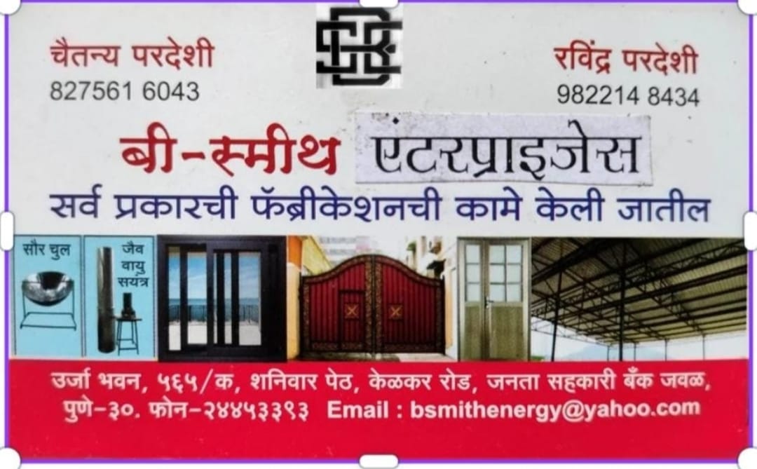 Machining, Fabrication, job work, Maintanence