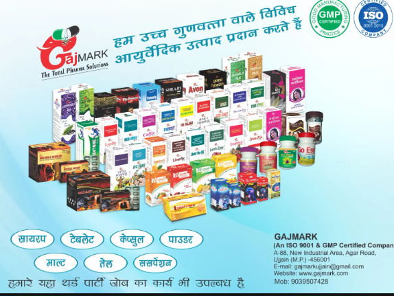 Ayurvedic Medicines