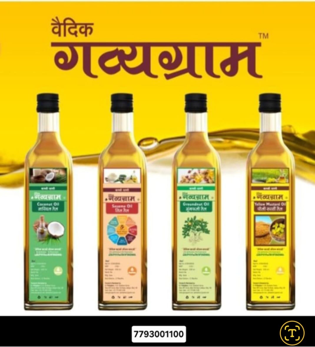 Vaidik Gavyagram  Cold Press Oil