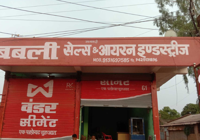  iron products, cement, and construction materials