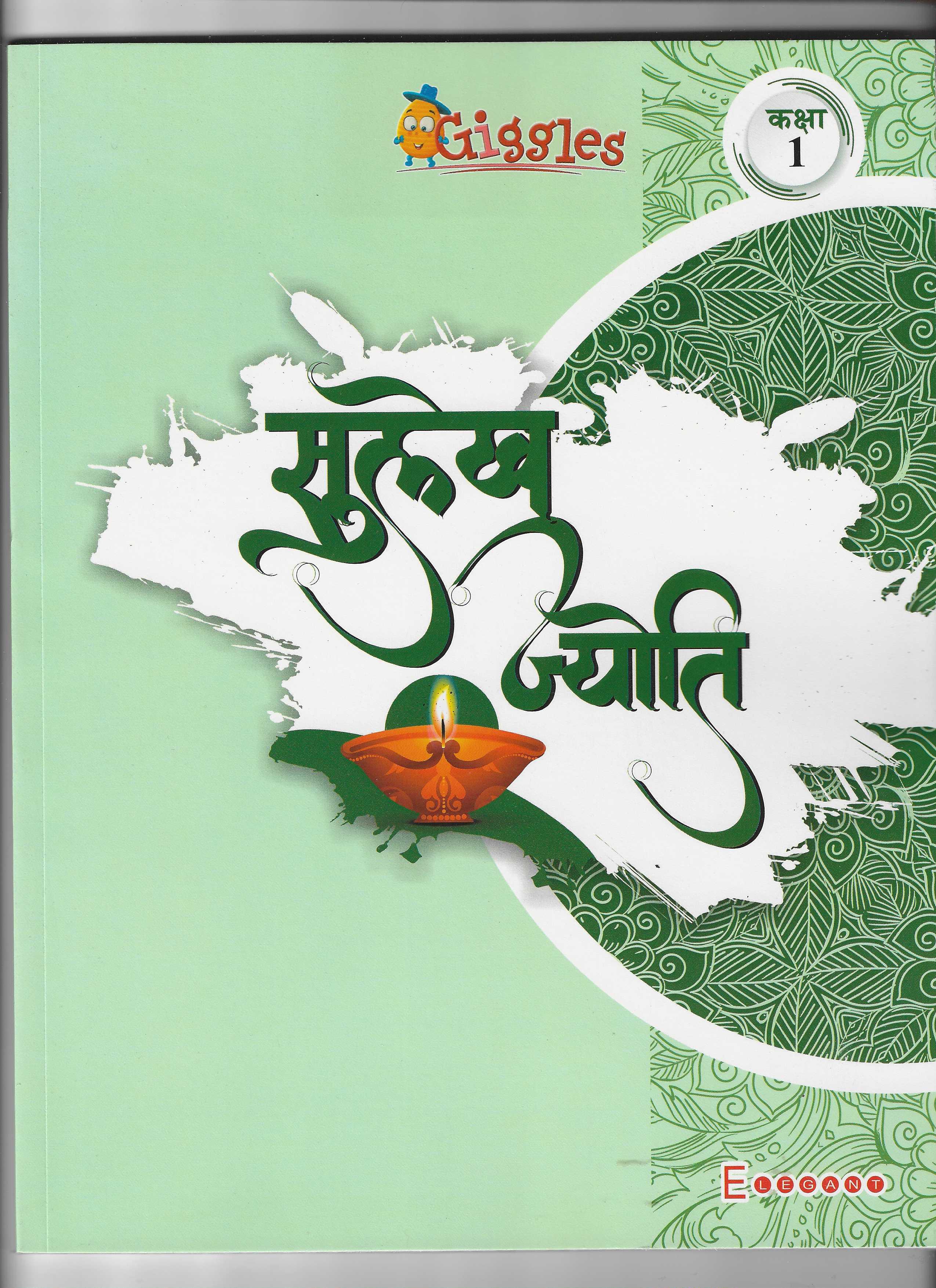 Sulekh Jyoti | Hindi Sulekh Writing Book for Classes 1–5 | Improve Handwriting, Letter Formation & Writing Skills | by Elegant Publishers