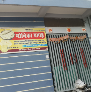  Papad