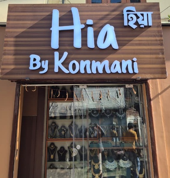 Digital Signage