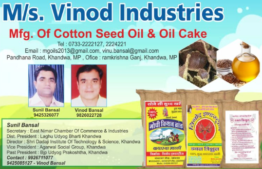 Cotton Seed Oil & Oil Cake 