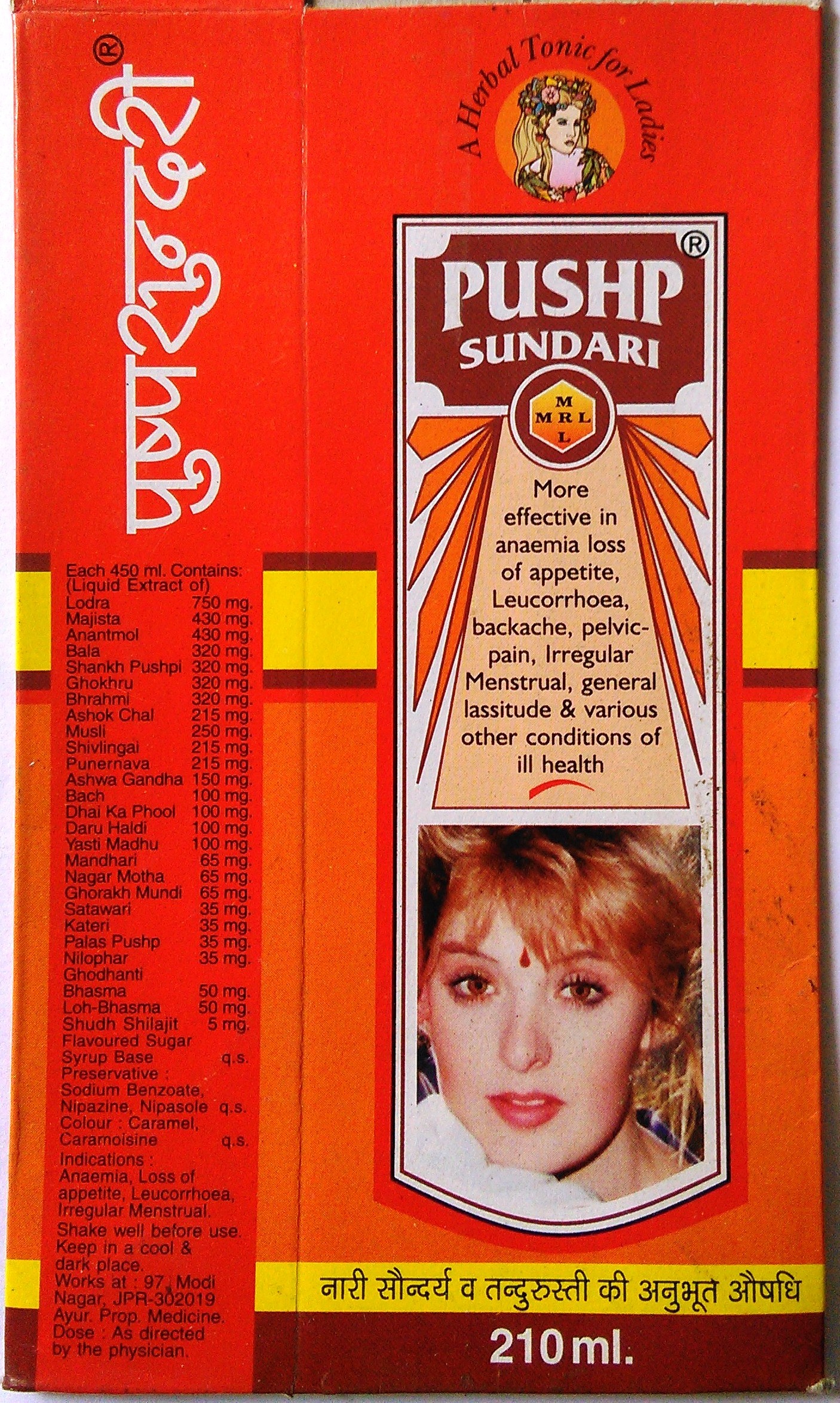 Pushp Sundari