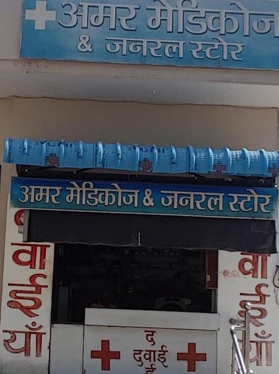 MEDICINES SUPPLY