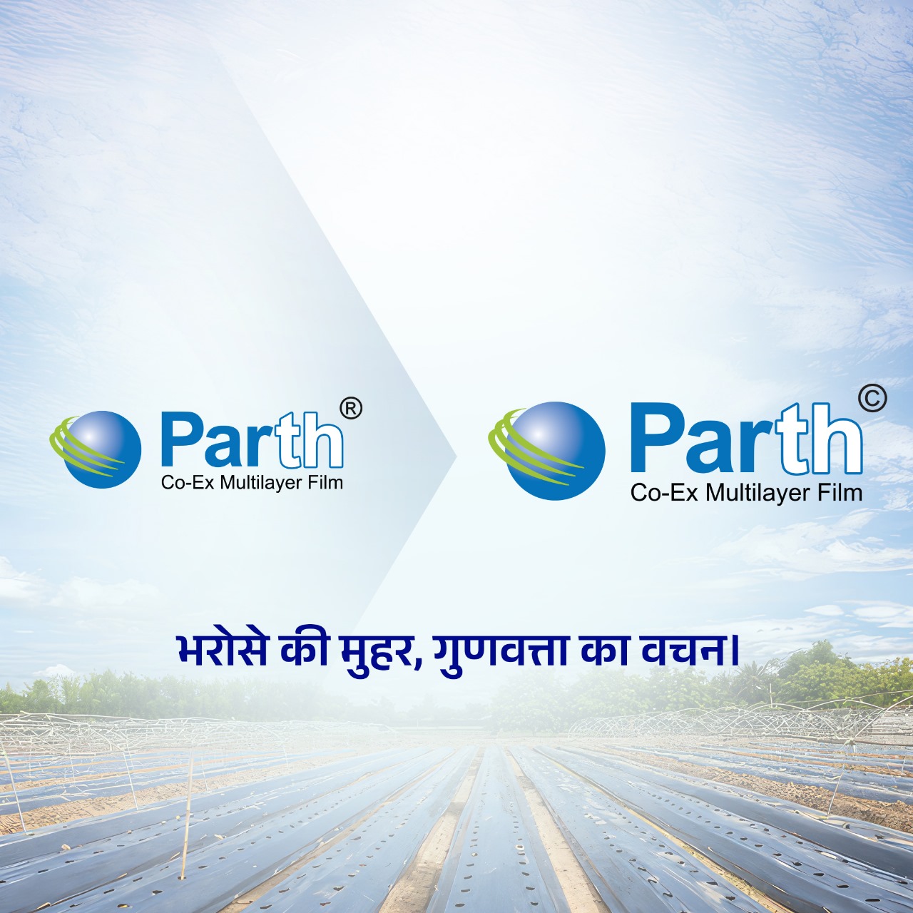 PARTH POLY WOVEN PVT LTD